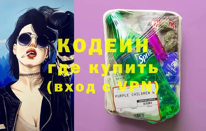 Codein Purple Drank Кирс