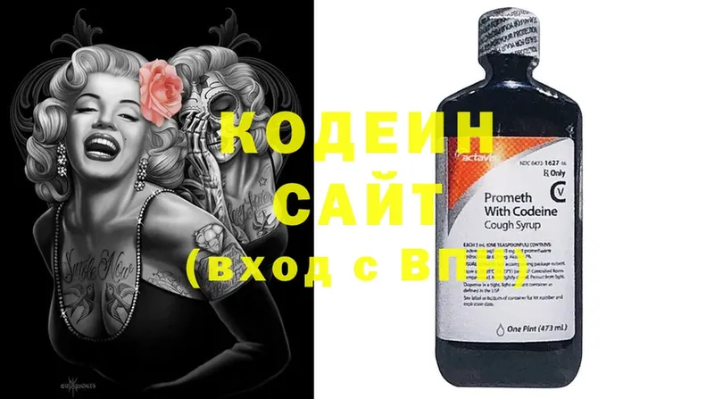 Кодеин напиток Lean (лин)  Кирс 