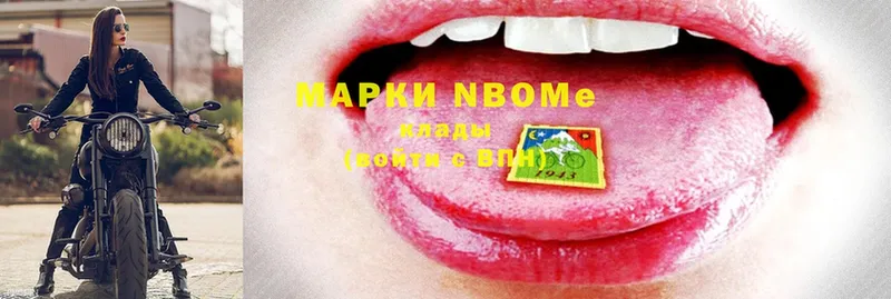 где купить наркоту  Кирс  Марки NBOMe 1,8мг 